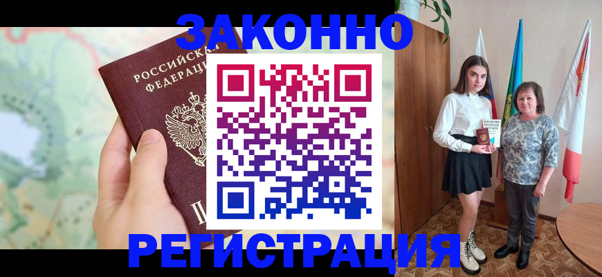 пропишу в квартире в Орехово-Зуево