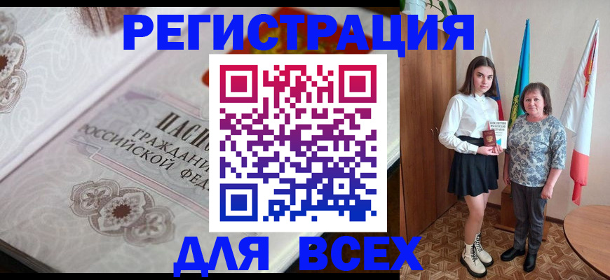 временная регистрация в квартире в Орехово-Зуево